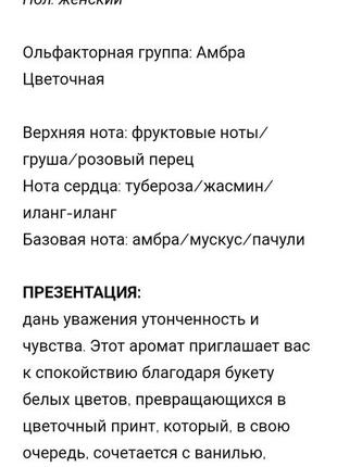Нішеві парфуми4 фото