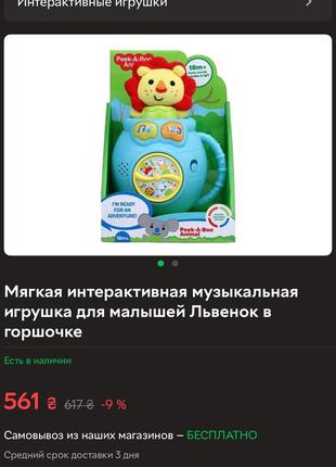 Детская игрушка3 фото