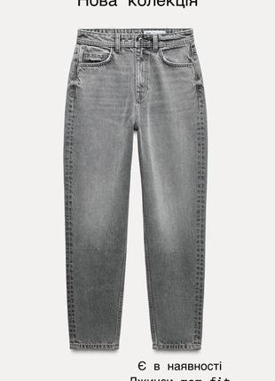 Джинси mom-fit zara