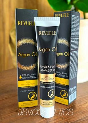 Крем-сыворотка для рук и ногтей регенерирующая с аргановым маслом 25+ argan oil cream serum revuele 50 мл