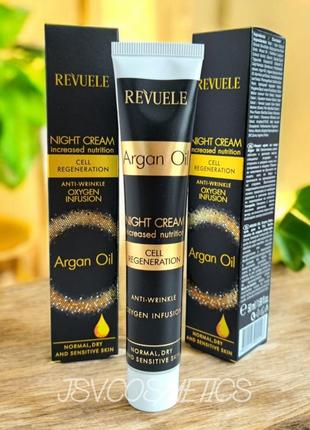 Крем для лица ночной с аргановым маслом 25+ argan oil revuele 50 мл