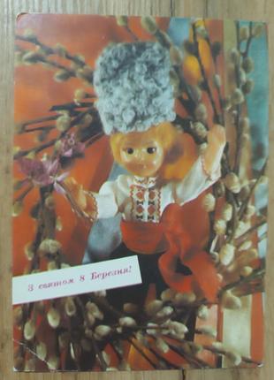 Листівка вінтаж актуально