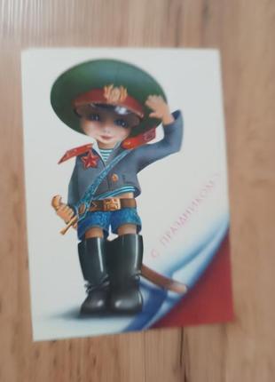 Открытка винтаж актуально