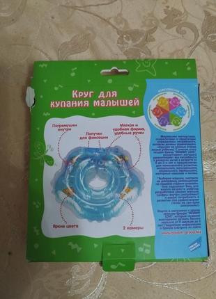 Круг для купания младенцев
