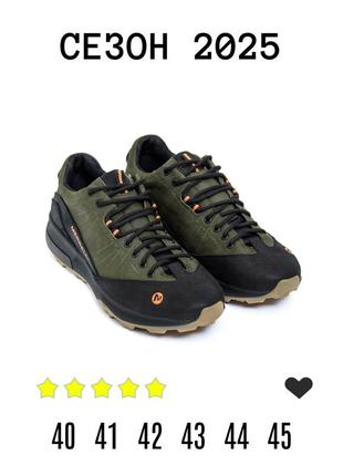 Мужские кроссовки