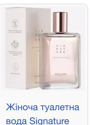 Парфум oriflame signature generation