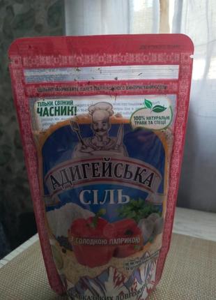Адигейская соль со чесноком и сладкой паприкой