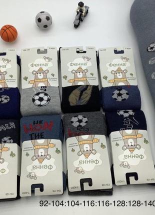 Колготы деми демисезон мальчик мальчик колготчики