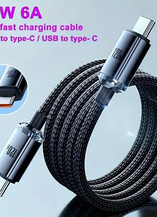 Кабель быстрой зарядки type c к type c ( 120w 6a )