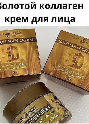 Крем для лица, новинка. египет.