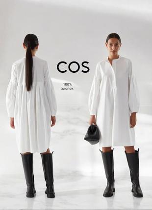 Cos плаття сорочка з попліну
