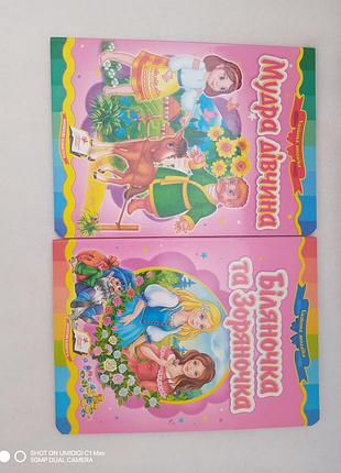 Сказочная мозаика белечка и звездочка, умная девушка