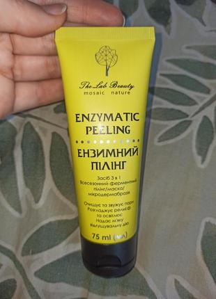 Энзимный пилинг маска для лица