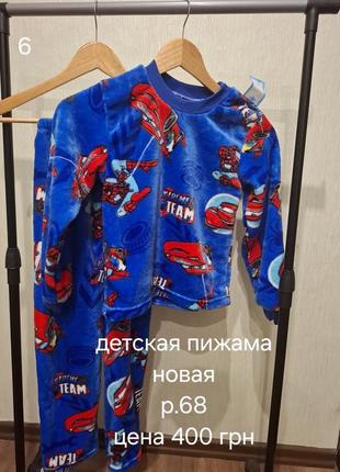 Дитяча піжама для хлопчика