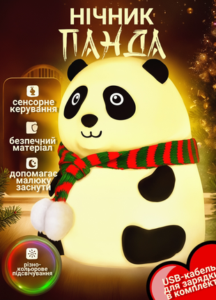 Ночник для детей панда на аккумуляторе силиконовый детский светильник сенсорный разноцветный