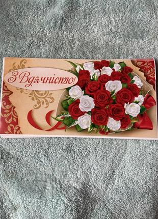 Листівка/конверт для грошей