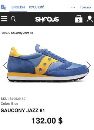 Кроссовки saucony jazz