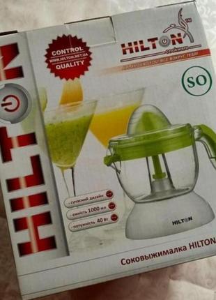 Соковыжималка для цитрусовых