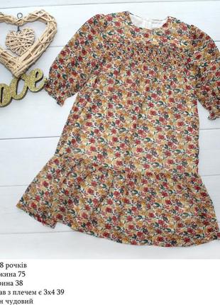 Гарне платічко