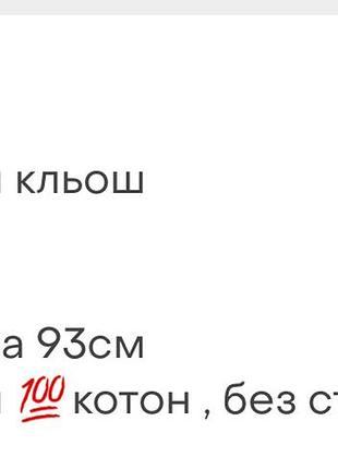 Джинси котон 4
