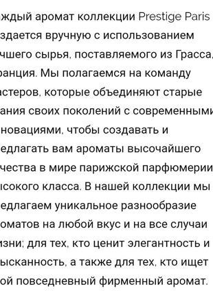 Нішеві парфуми7 фото