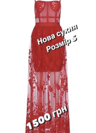 Новое нарядное коктейльное вечернее сексуальное платье5 фото