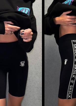 Шорты велосипедки Siksilk с лампасами