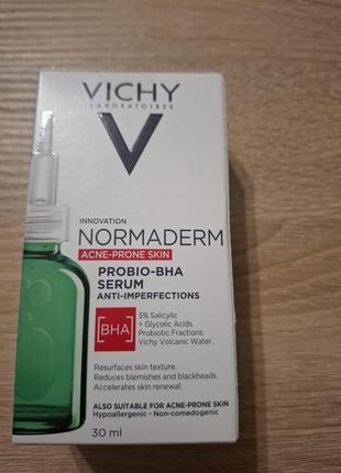 Vichy сироватка
