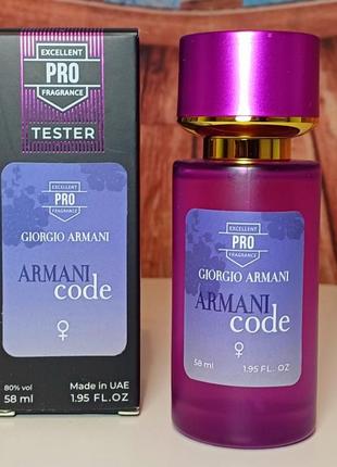 Парфюм женский ✨️armani code 😍 58мл