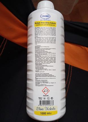 Жидкое средство для мытья посуды.ersag