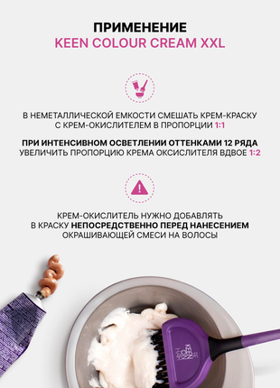 Немецкая крем-краска для волос keen краска кин