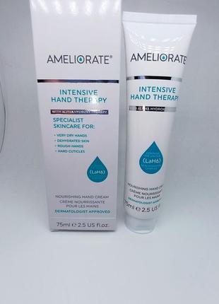 Интенсивная терапия для рук ameliorate intensive hand therapy