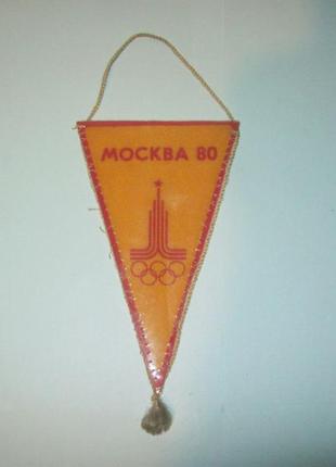Вимпел олімпіада 80 вир-во срср рідкісний
