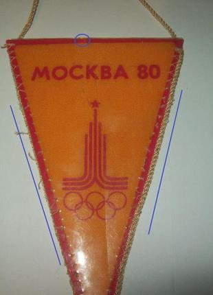 Вимпел олімпіада 80 вир-во срср рідкісний6 фото