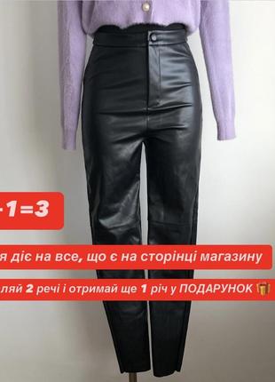 Штани