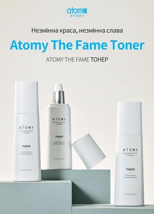 Тонер фейм атомі