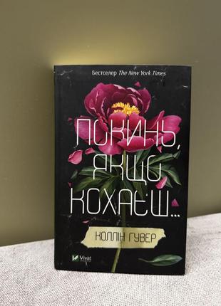 Книга «Пукни, если любишь»