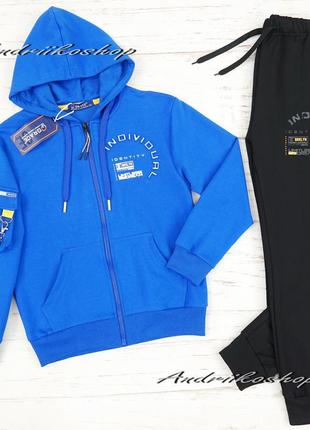 Спортивні костюми 134 см для хлопців, спортивний костюм, комплект