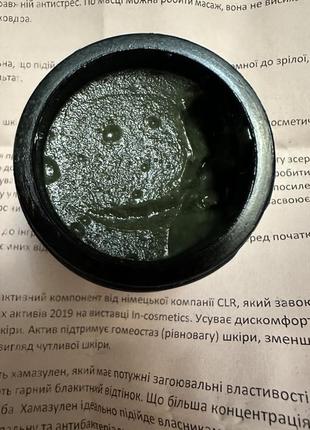 Blue cloud маска для обличчя для голубого зволоження епідермісу