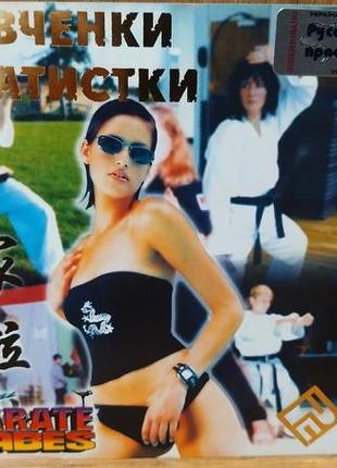 Диск для пк bikini karate babes