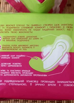Прокладки гигиенические3 фото