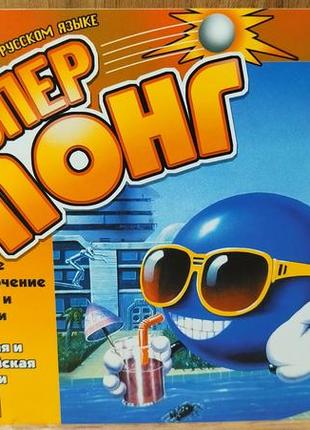 Диск для пк pong
