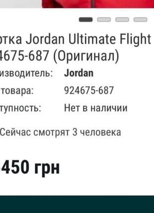 Пуховик мужской jordan5 фото