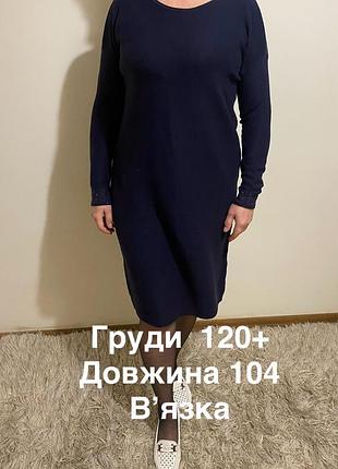 Сукня