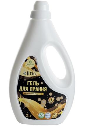 Гель для стирки, jitlotm, 2 л