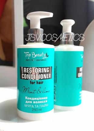 Кондиционер для интенсивного восстановления волос «мята - лайм» restoring conditioner top beauty 250 мл