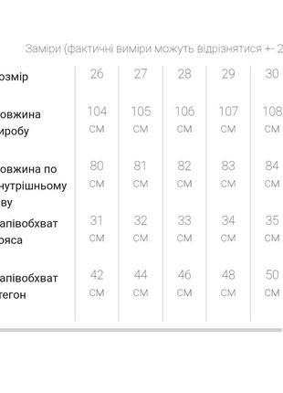 Классические брюки, брюки5 фото