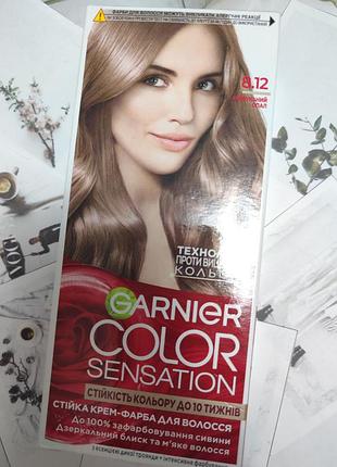 Фарба для волосся вишуканий опал 8.12 garnier