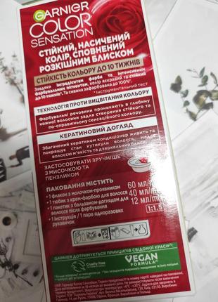 Фарба для волосся вишуканий опал 8.12 garnier3 фото