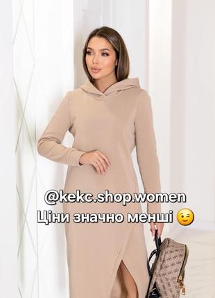 Спортивна сукня